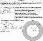 Точечный заряд q = 3,4 нКл находится на расстоянии r = 2,5 см от центра О