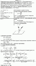 Квадратная рамка из проволоки со стороной а = 10 см расположена в однородном
