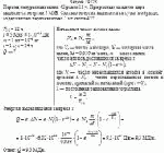 Период полураспада калия-42 равен 12 ч. При распаде каждого ядра выделяется