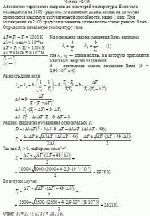 Абсолютно черное тело нагрели до некоторой температуры. Если тело