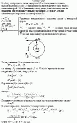 К ободу однородного диска радиусом 0,2 м приложена постоянно касательная сила