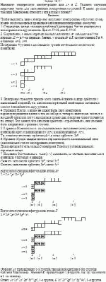 Напишите электронную конфигурацию для Ar и K. Укажите значения квантовых чисел