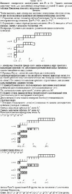 Напишите электронную конфигурацию для Fe и Co. Укажите значения квантовых чисел