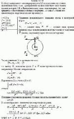 К ободу однородного цилиндра радиусом 0,3 м приложена постоянно касательная