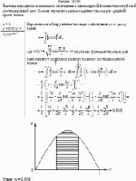 Частица находится в основном состоянии в одномерной бесконечно глубокой