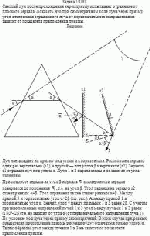 Светлый луч после прохождения через призму испытывает отражение от плоского