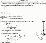 Тонкая нить намотана на полый тонкостенный цилиндр массой m = 1 кг. Свободный