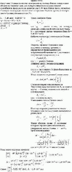 Излучение Солнца по своему спектральному составу близко к излучению