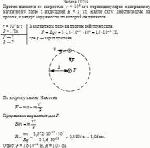 Протон движется со скоростью ν = 10<sup>6</sup> м/с перпендикулярно однородному