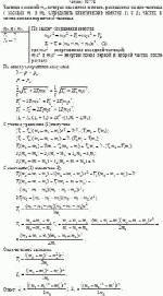 Частица с массой m<sub>0</sub>, которая находится в покое, распадается на две