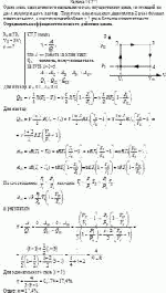 Один моль одноатомного идеального газа осуществляет цикл, состоящий из двух