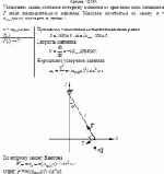 Установить закон, согласно которому меняется со временем сила натяжения F