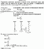 Определите удлинение пружины в нижней точке траектории шара, при замене нити