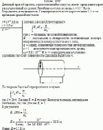 Длинный прямой провод, расположенный в вакууме, имеет заряд равномерно