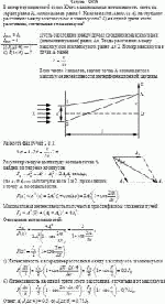 В интерференционной схеме Юнга максимальная интенсивность света на экране