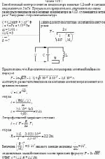 Колебательный контур состоит из конденсатора емкостью 0,2 мкФ и катушки