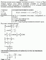 Источник плоских волн совершает колебания по закону x = A cos ωt. Через четверть