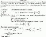 Источник плоских волн совершает колебания по закону x = A cos ωt. Какова