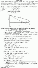 Высота радиомаяка над уровнем моря H = 150 м, высота мачты удаляющегося корабля h