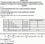 Учитывая принцип запрета Паули, определите максимальное число электронов,