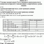 Учитывая принцип запрета Паули, определите максимальное число электронов,