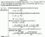 Аэростат поднимается с постоянной скоростью v<sub>0</sub> = 2 м/с. На высоте Н = 100 м с