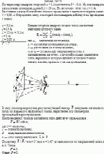 По периметру квадрата стороной а = 0,1 м течет ток I = 10 А. На оси квадрата