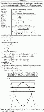 Рассчитать значения кинетической, потенциальной и полной энергии тела массой