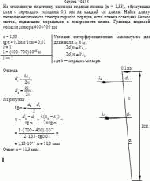 На стеклянную пластинку нанесена водяная пленка (n = 1,33), образующая клин с