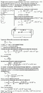 На фотокатод падает монохроматическое излучение с длиной волны λ = 310 нм.