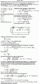 На фотокатод падает монохроматическое излучение с длиной волны λ = 150 нм.