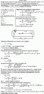 На фотокатод падает монохроматическое излучение с длиной волны λ = 250 нм.