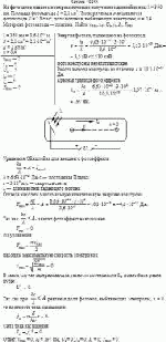 На фотокатод падает монохроматическое излучение с длиной волны λ = 360 нм.