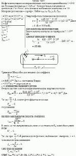 На фотокатод падает монохроматическое излучение с длиной волны λ = 300 нм.