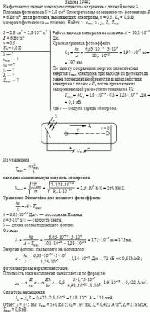 На фотокатод падает монохроматическое излучение с длиной волны λ. Площадь