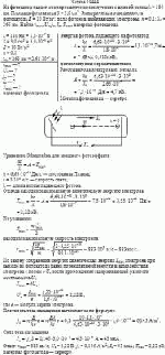 На фотокатод падает монохроматическое излучение с длиной волны λ = 180 нм.