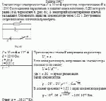 Конденсатор с электроемкостью С = 10 мкФ и резистор сопротивлением R = 1200 Ом