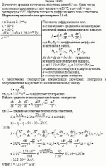 Из чистого кремния изготовлена пластинка длиной 3 мм. Один торец пластинки