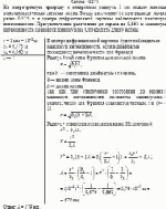 На непрозрачную преграду с отверстием радиуса 1 мм падает плоская