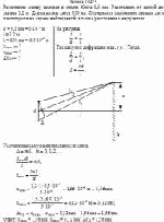 Расстояние между щелями в опыте Юнга 0,5 мм. Расстояние от щелей до экрана 1,2 м.