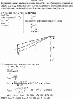 Расстояние между щелями в опыте Юнга 0,55 мм. Расстояние от щелей до экрана 1,2 м.