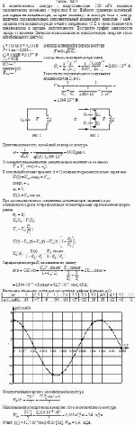 В колебательном контуре с индуктивностью 350 мГн возникли гармонические