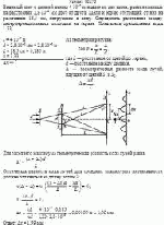 Видимый свет с длиной волны 4·10<sup>–7</sup> м падает на две щели, расположенные