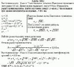 Расстояние между 16-ым и 25-ым темными кольцами Ньютона в отраженном свете равно