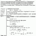 Скорость распространения упругой волны в среде 300 м/с. Определить разность фаз