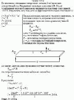 По пластинке с площадью поперечного сечения 3 см<sup>2</sup> проходит