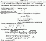 Поочередно освещают поверхность калия светом с длинами волн 0,35 мкм и 0,5 мкм.