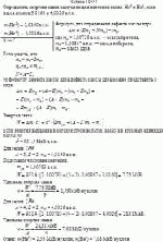 Определить энергию связи на нуклон для изотопов гелия: He<sup>3</sup> и He<sup>4</sup>, если
