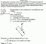В однородном магнитном поле с индукцией B = 2 Тл находится прямой проводник.