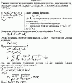 Оценить температуру поверхности Солнца, если известно, что расстояние от